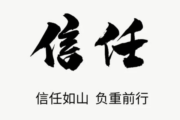 保洁公司怎么提高物业对我们的信任度（以数据驱动信任，重塑物业与保洁公司间的合作模式）